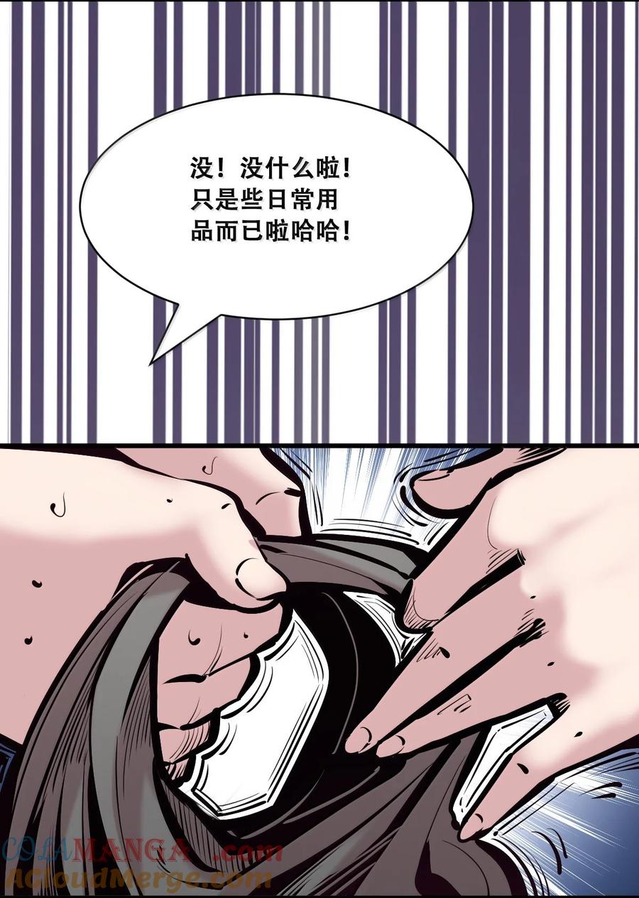 恶魔X天使 不能友好相处 122·上 恶魔的生理期？（上） 第13页