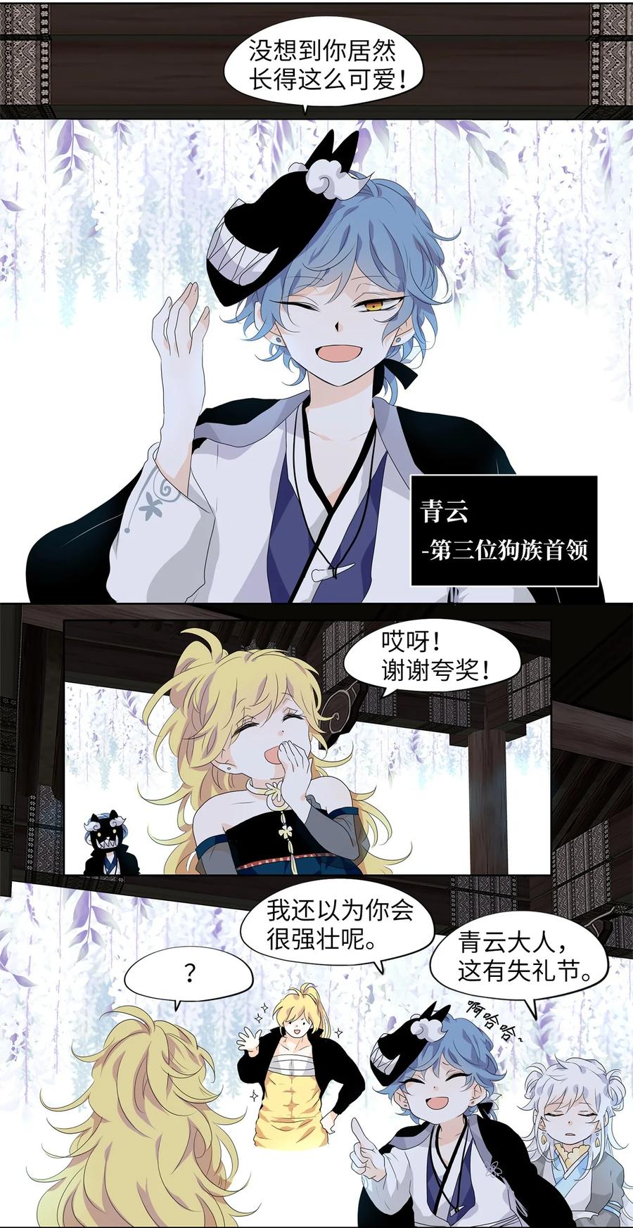 《天地海：我成为了神界的实习生》172 白日梦（三） 第6页