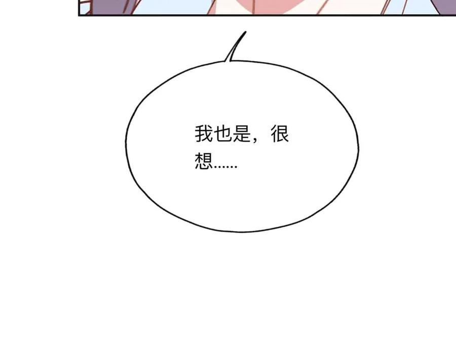 《离婚后前夫成了我的忠犬》170 二人世界 第139页