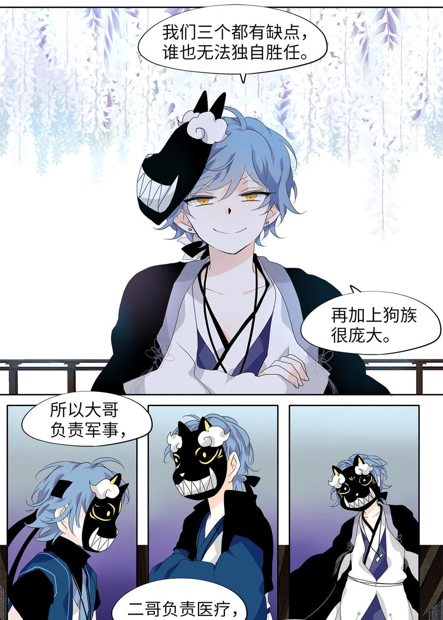 《天地海：我成为了神界的实习生》172 白日梦（三） 第16页