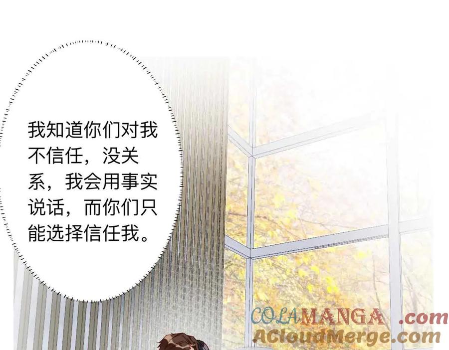 《离婚后前夫成了我的忠犬》170 二人世界 第141页