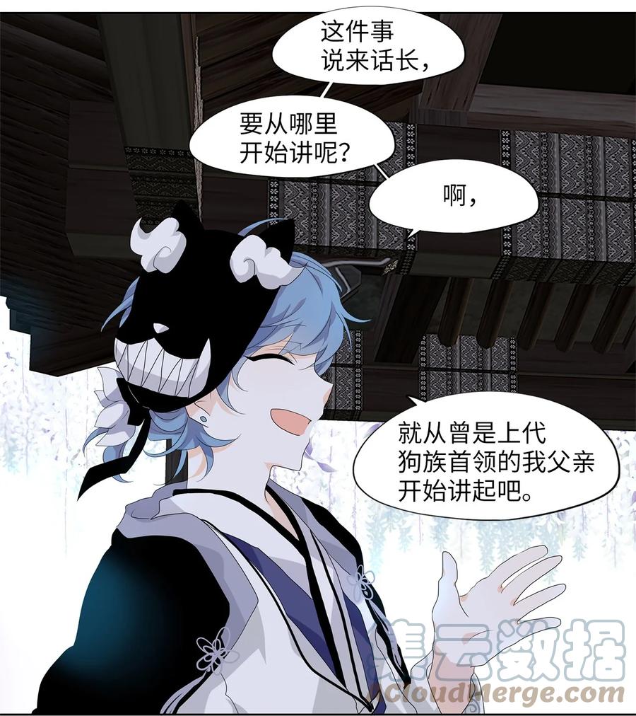 《天地海：我成为了神界的实习生》172 白日梦（三） 第13页