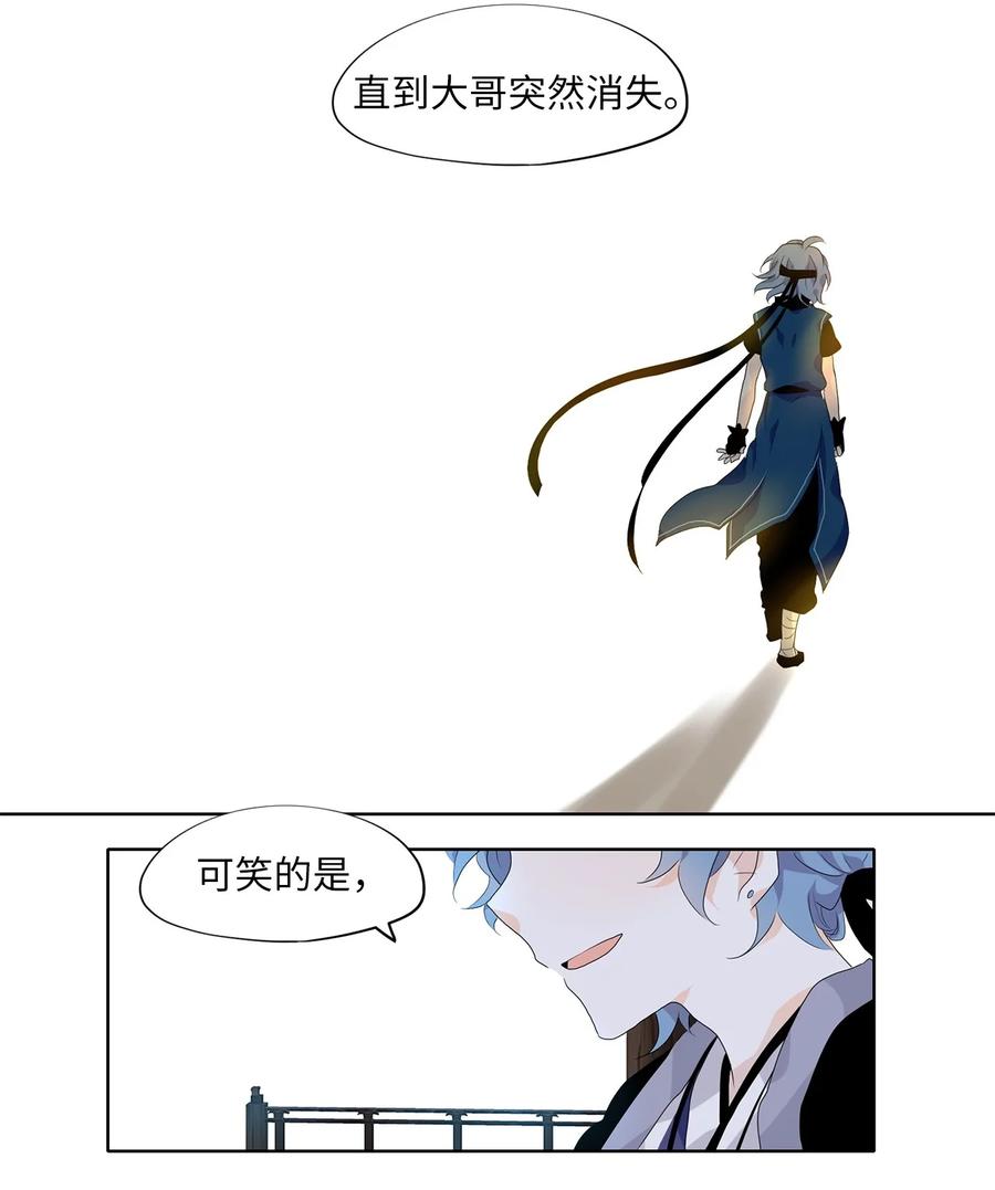 《天地海：我成为了神界的实习生》172 白日梦（三） 第18页