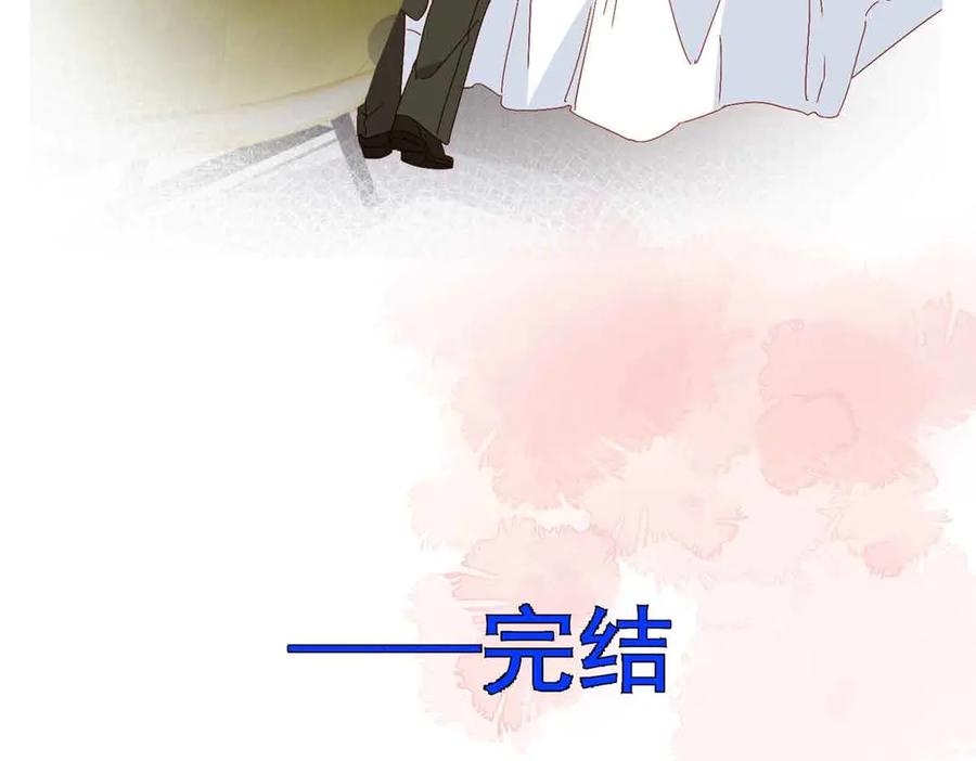 《离婚后前夫成了我的忠犬》170 二人世界 第143页