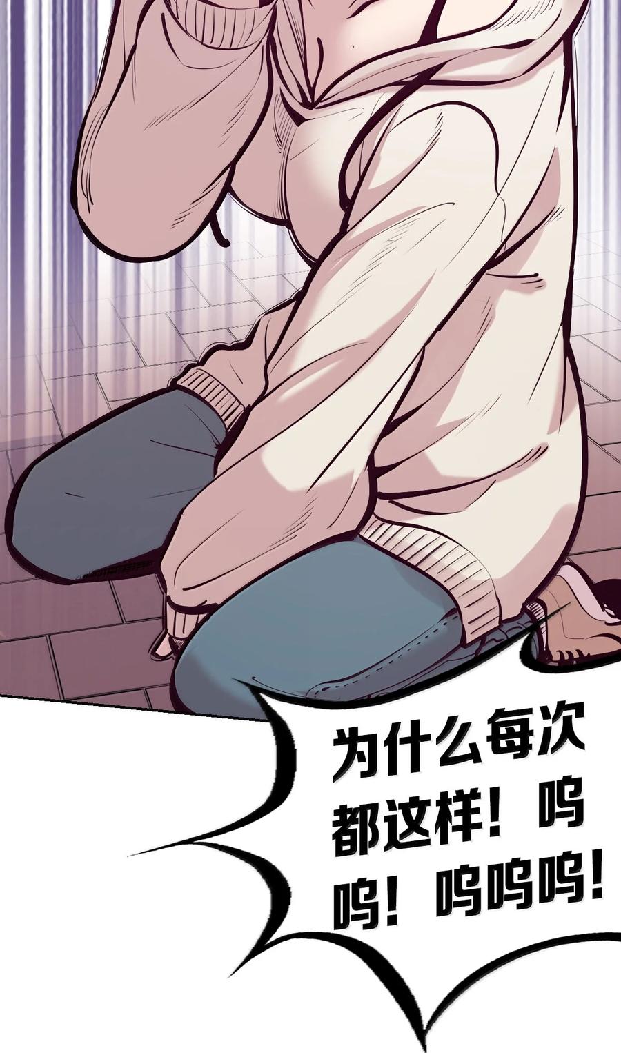 恶魔X天使 不能友好相处 122·上 恶魔的生理期？（上） 第18页