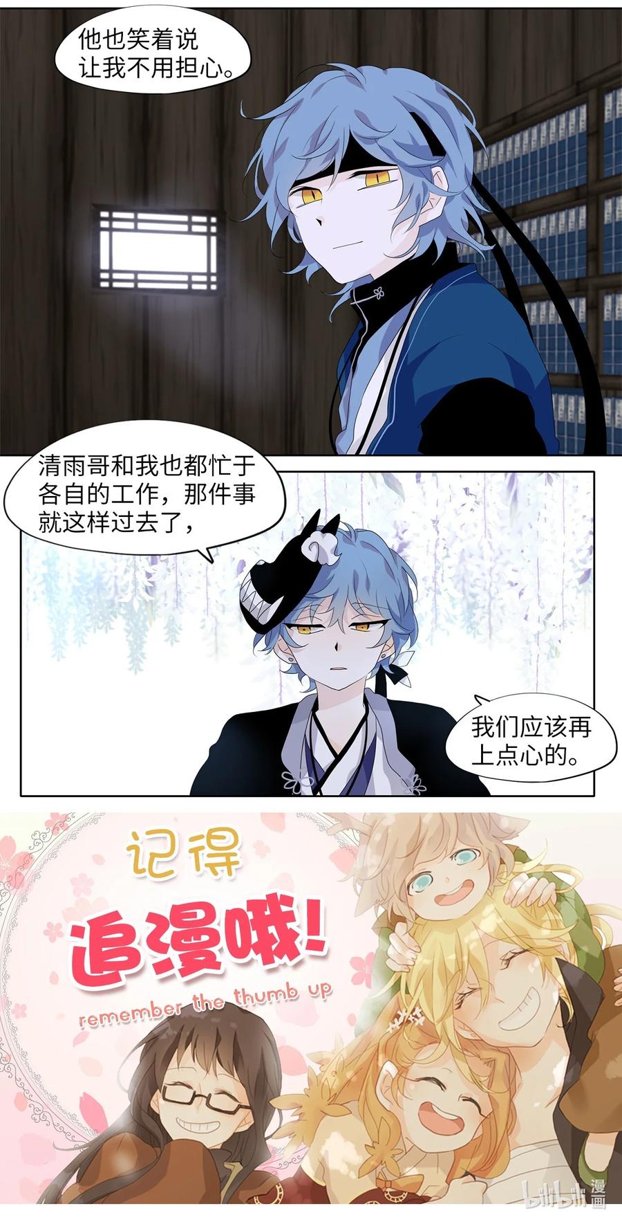 《天地海：我成为了神界的实习生》172 白日梦（三） 第22页
