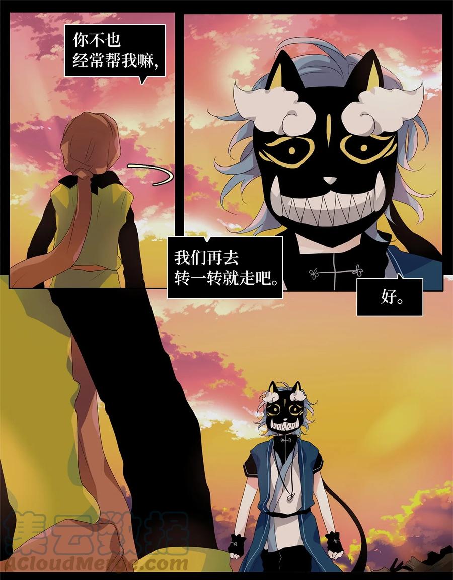 《天地海：我成为了神界的实习生》173 白日梦（四） 第5页