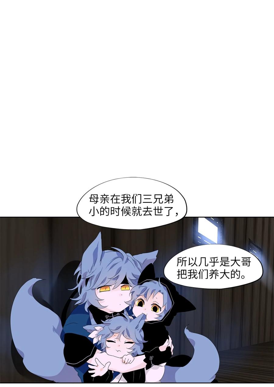 《天地海：我成为了神界的实习生》173 白日梦（四） 第10页