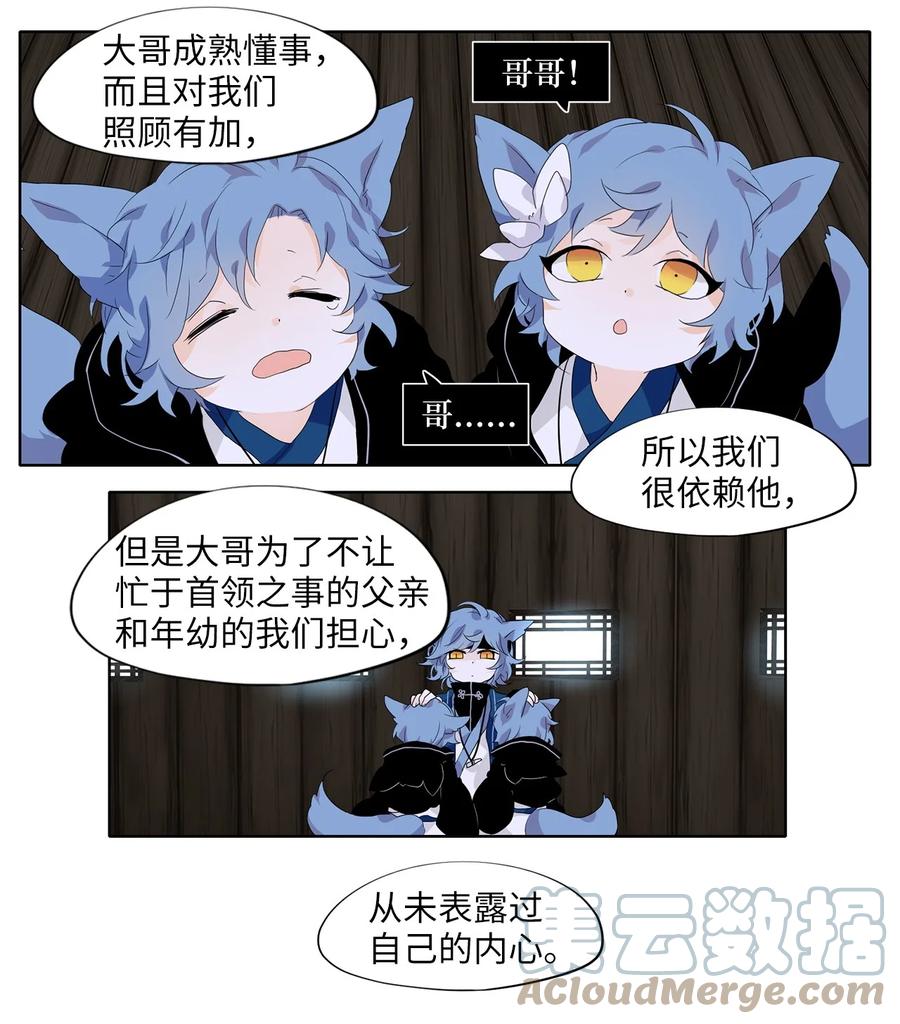 《天地海：我成为了神界的实习生》173 白日梦（四） 第11页