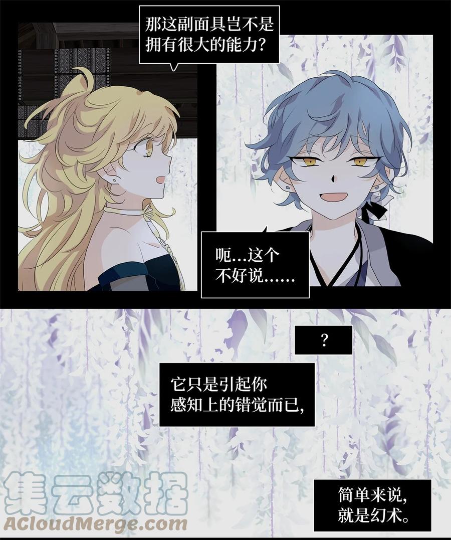 《天地海：我成为了神界的实习生》173 白日梦（四） 第21页