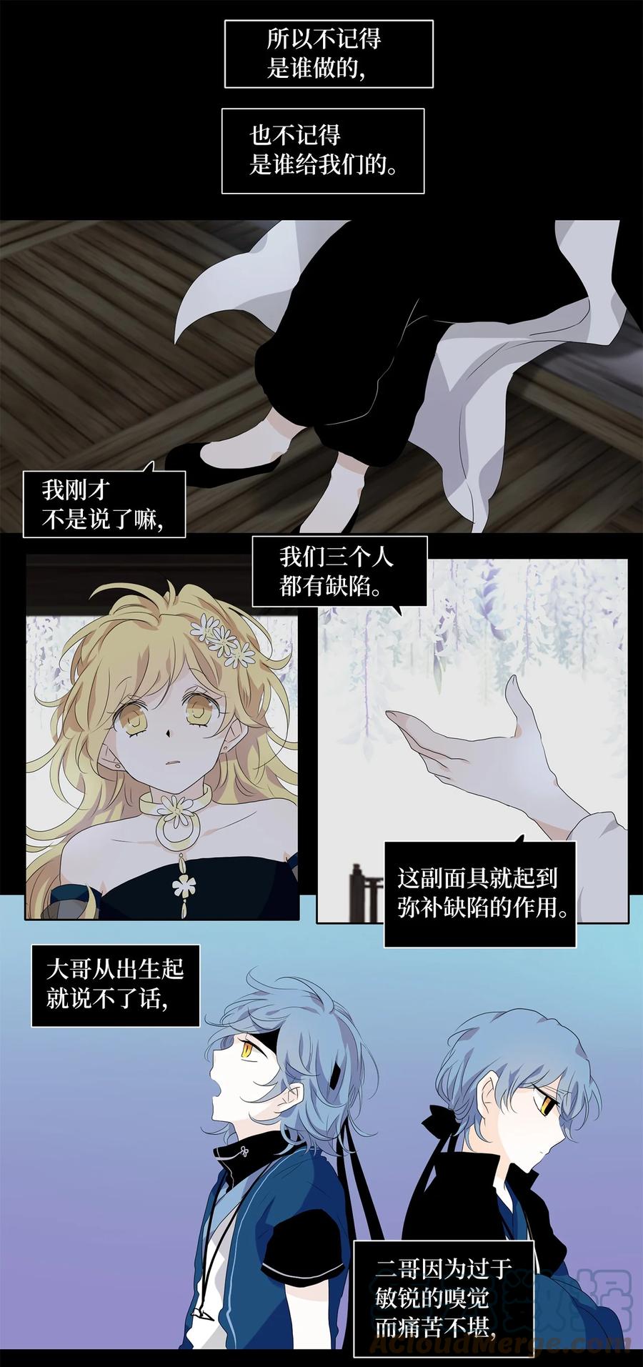 《天地海：我成为了神界的实习生》173 白日梦（四） 第19页