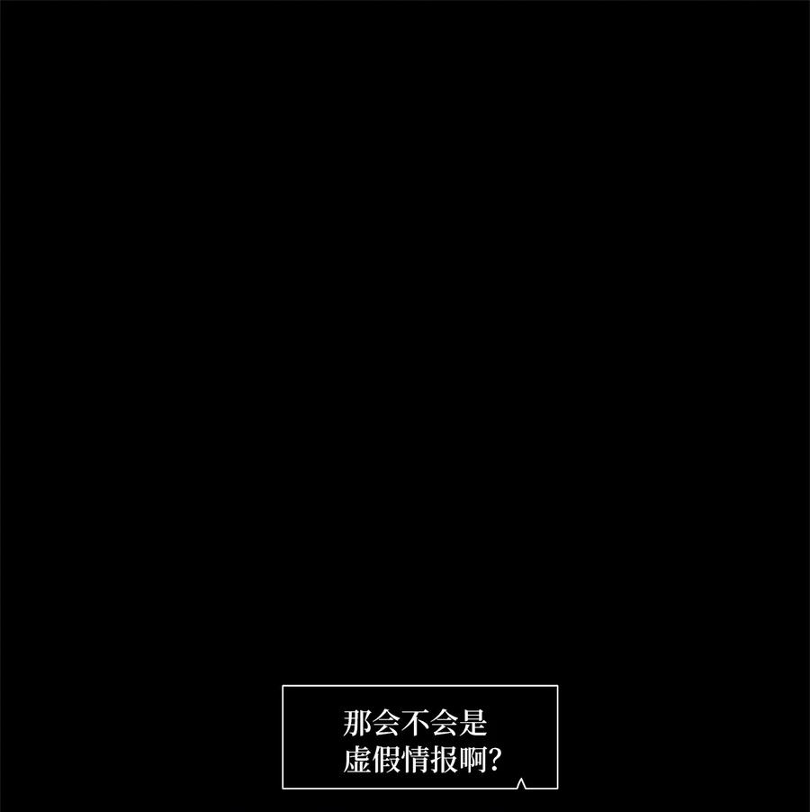 《天地海：我成为了神界的实习生》173 白日梦（四） 第2页