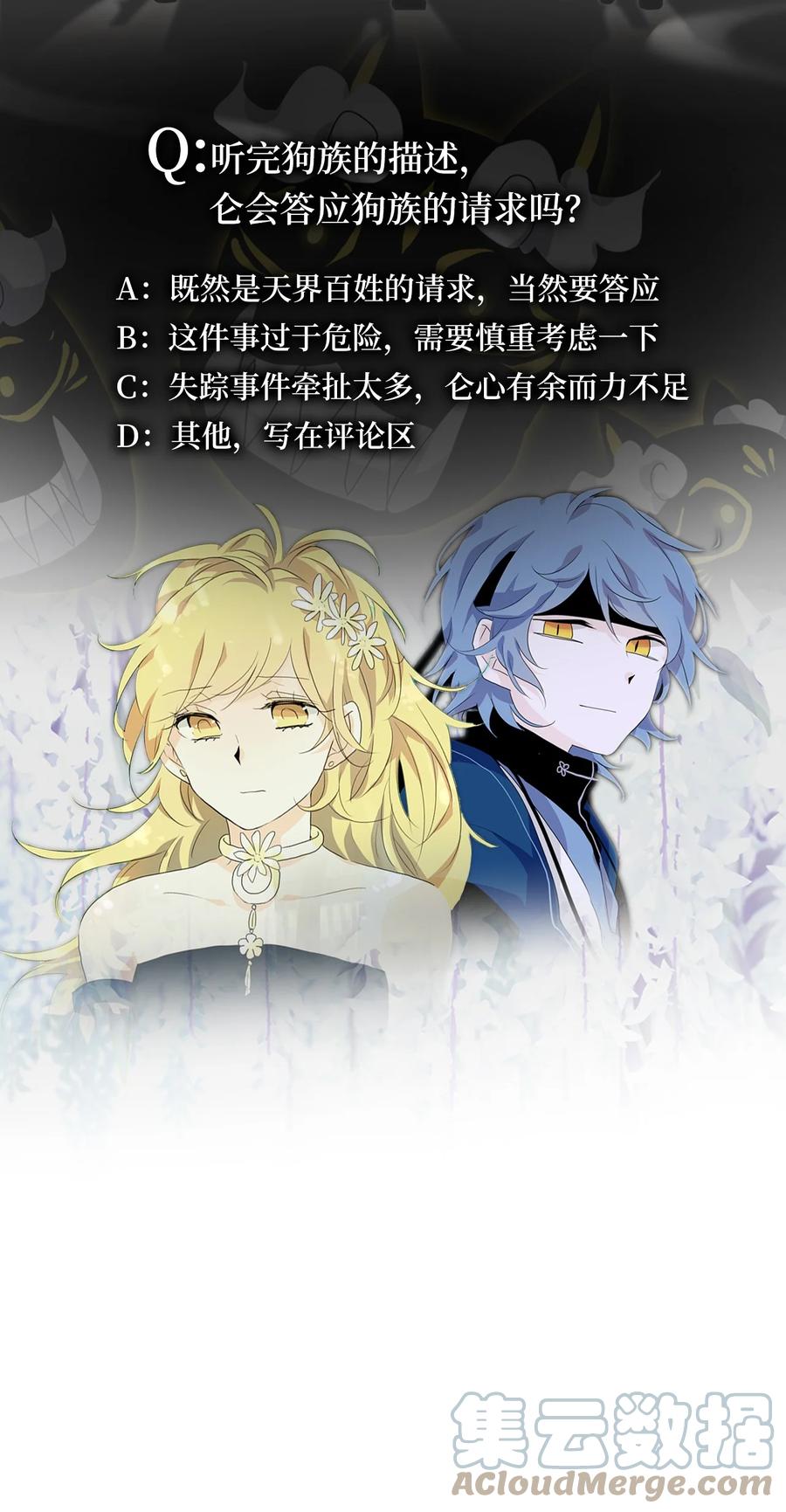 《天地海：我成为了神界的实习生》173 白日梦（四） 第27页