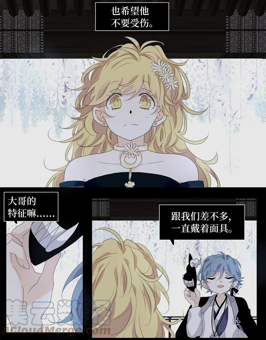 《天地海：我成为了神界的实习生》173 白日梦（四） 第17页