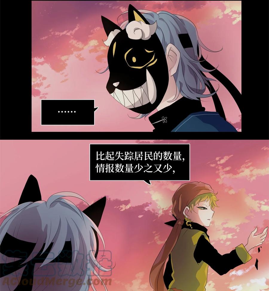 《天地海：我成为了神界的实习生》173 白日梦（四） 第3页