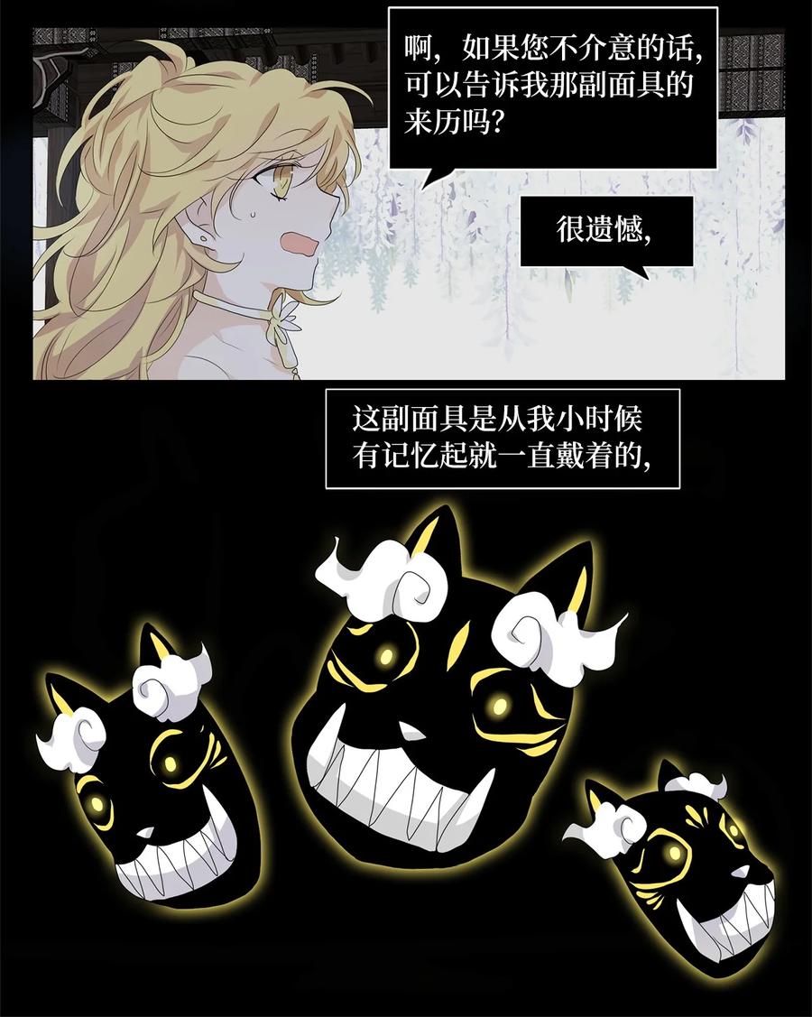 《天地海：我成为了神界的实习生》173 白日梦（四） 第18页