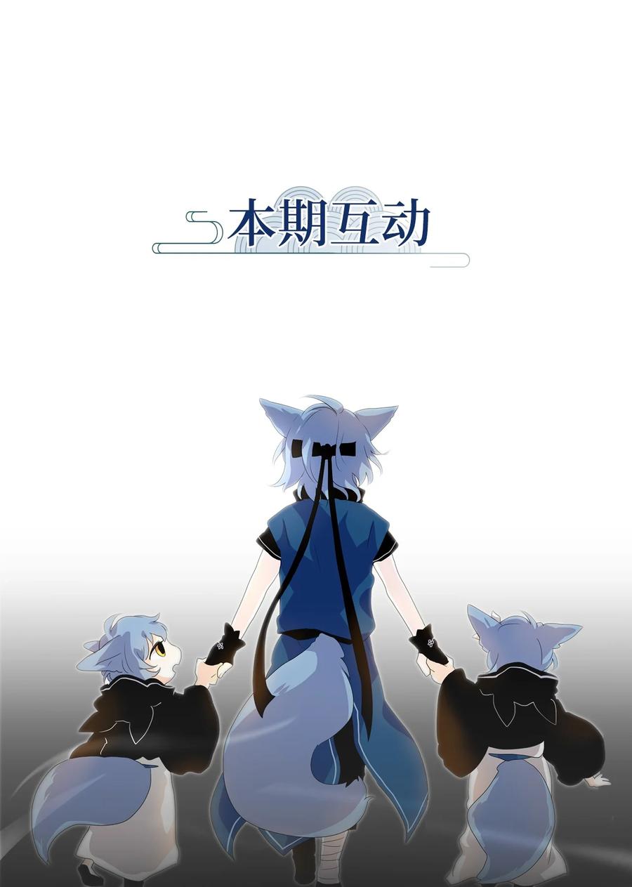 《天地海：我成为了神界的实习生》173 白日梦（四） 第26页