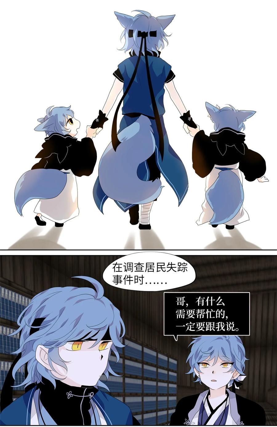 《天地海：我成为了神界的实习生》173 白日梦（四） 第12页