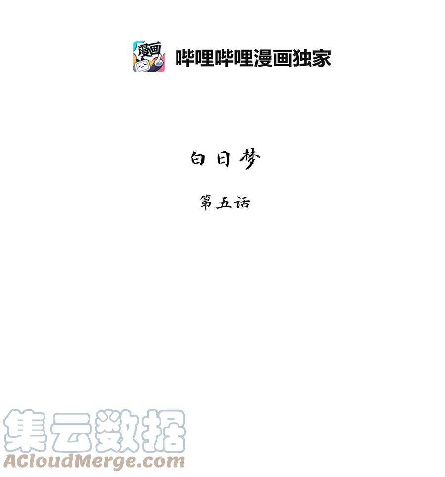 《天地海：我成为了神界的实习生》174 白日梦（五） 第9页