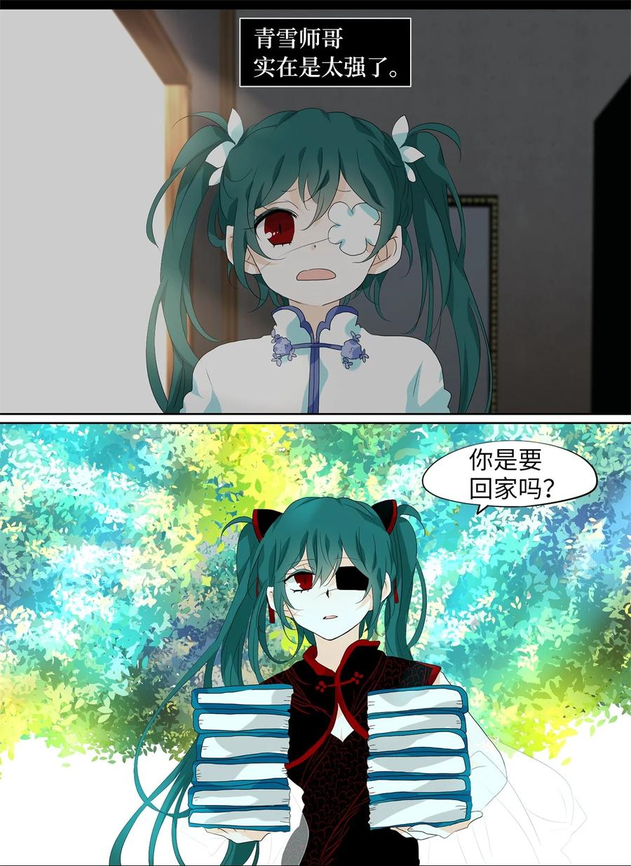 《天地海：我成为了神界的实习生》174 白日梦（五） 第6页