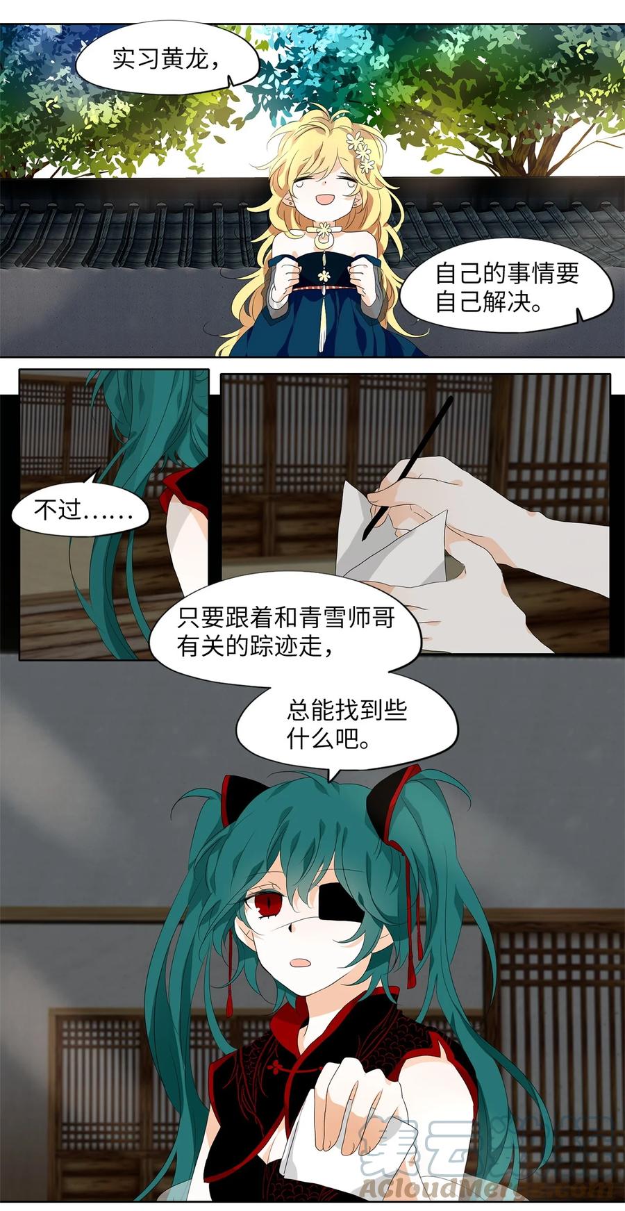 《天地海：我成为了神界的实习生》174 白日梦（五） 第17页
