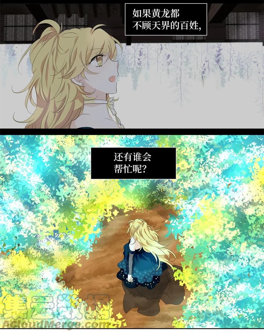 《天地海：我成为了神界的实习生》174 白日梦（五） 第3页