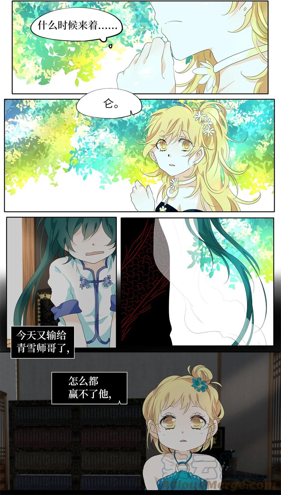 《天地海：我成为了神界的实习生》174 白日梦（五） 第5页