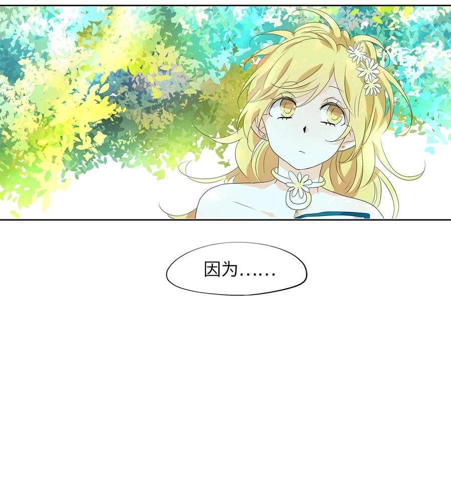 《天地海：我成为了神界的实习生》174 白日梦（五） 第12页