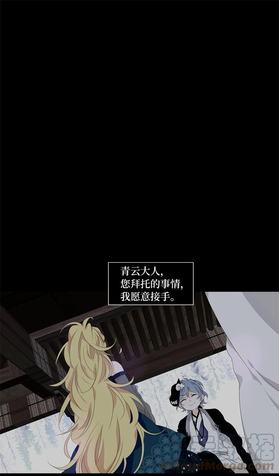 《天地海：我成为了神界的实习生》174 白日梦（五） 第1页