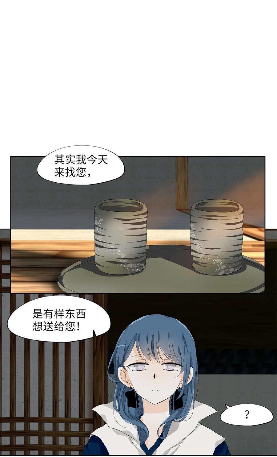 《天地海：我成为了神界的实习生》175 白日梦（六） 第18页