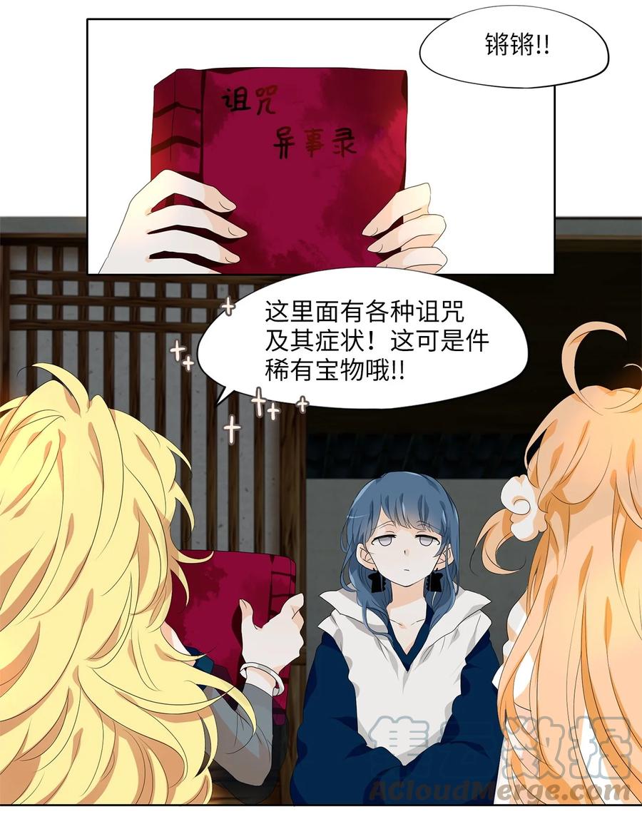 《天地海：我成为了神界的实习生》175 白日梦（六） 第19页