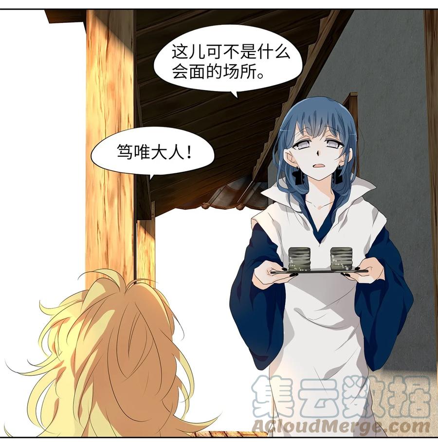 《天地海：我成为了神界的实习生》175 白日梦（六） 第15页