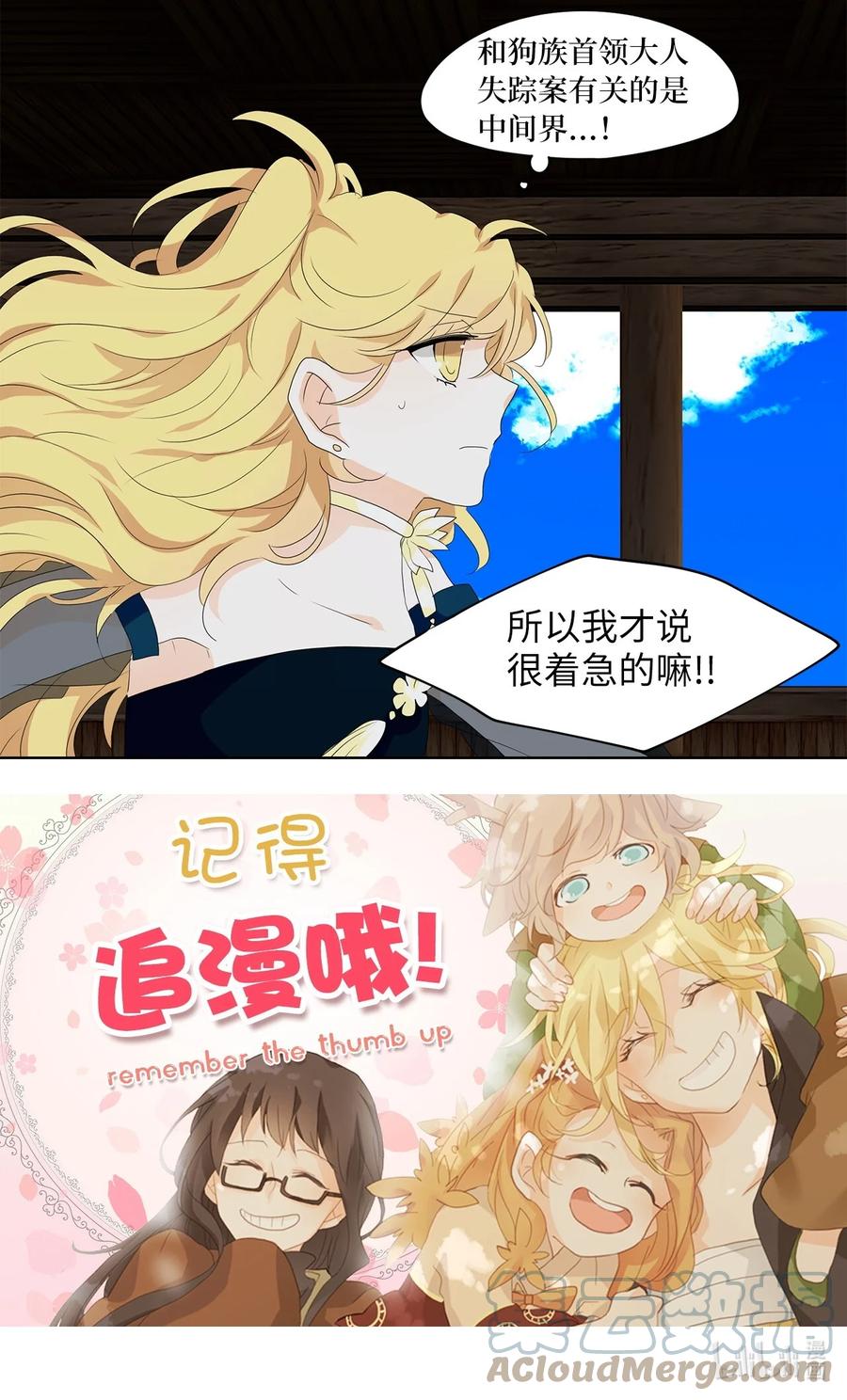 《天地海：我成为了神界的实习生》175 白日梦（六） 第29页