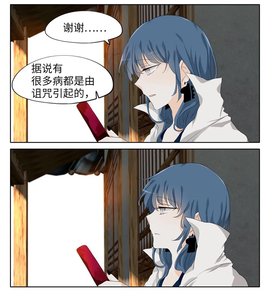 《天地海：我成为了神界的实习生》175 白日梦（六） 第20页