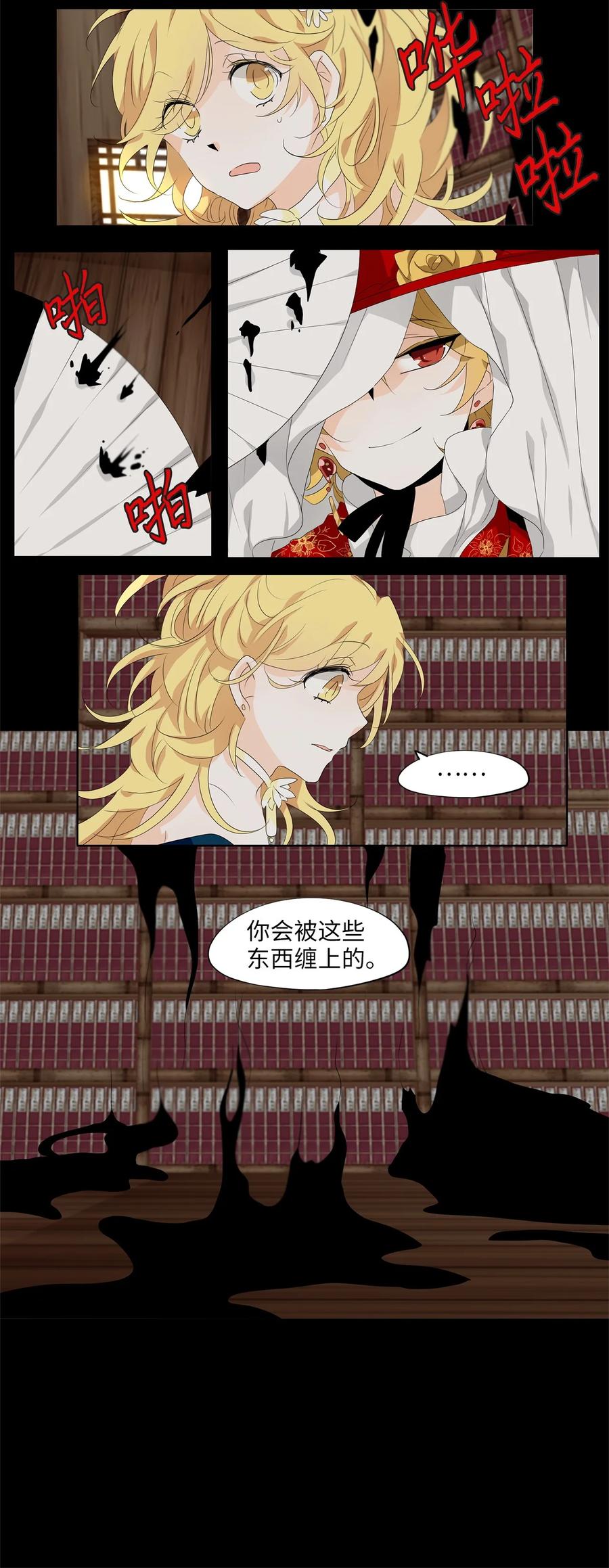 《天地海：我成为了神界的实习生》175 白日梦（六） 第6页
