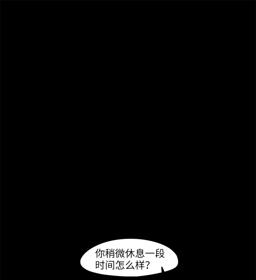 《天地海：我成为了神界的实习生》175 白日梦（六） 第2页