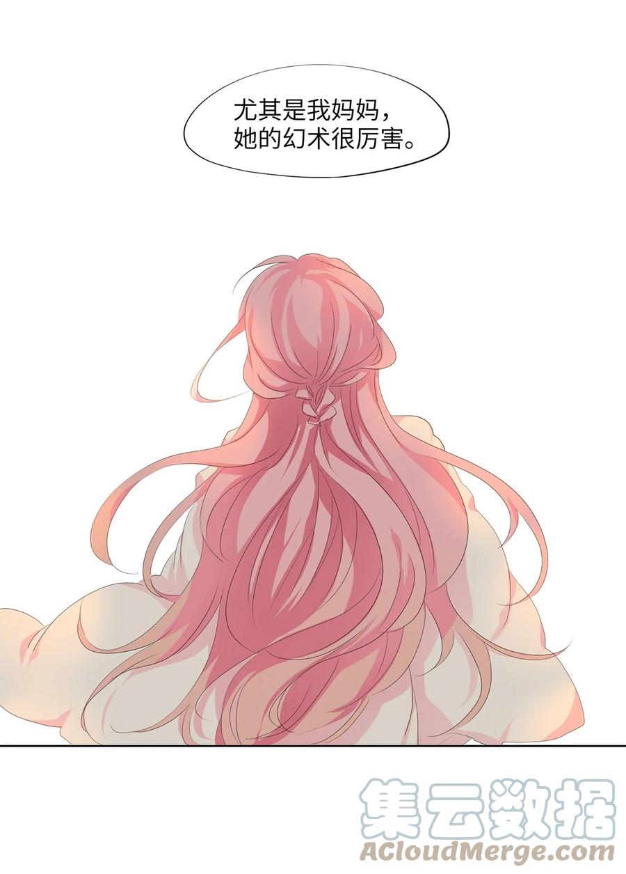 《天地海：我成为了神界的实习生》175 白日梦（六） 第23页