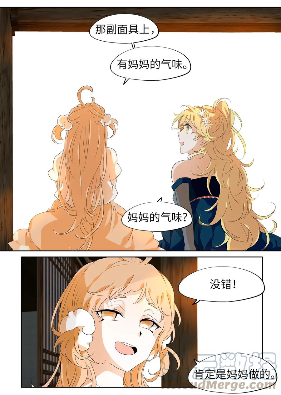 《天地海：我成为了神界的实习生》175 白日梦（六） 第13页