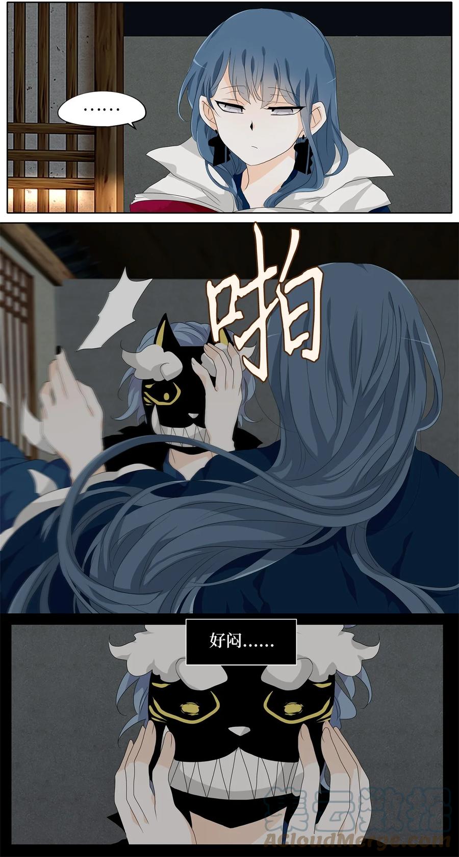 《天地海：我成为了神界的实习生》176 白日梦（七） 第7页