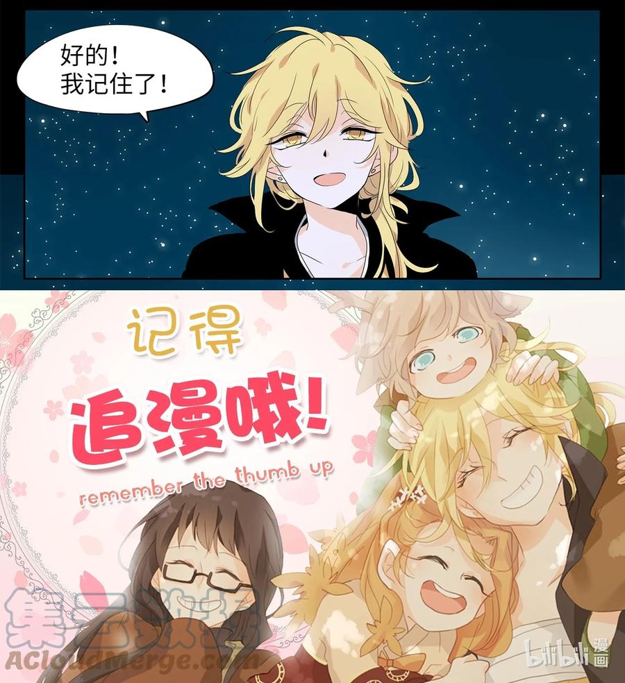 《天地海：我成为了神界的实习生》176 白日梦（七） 第25页