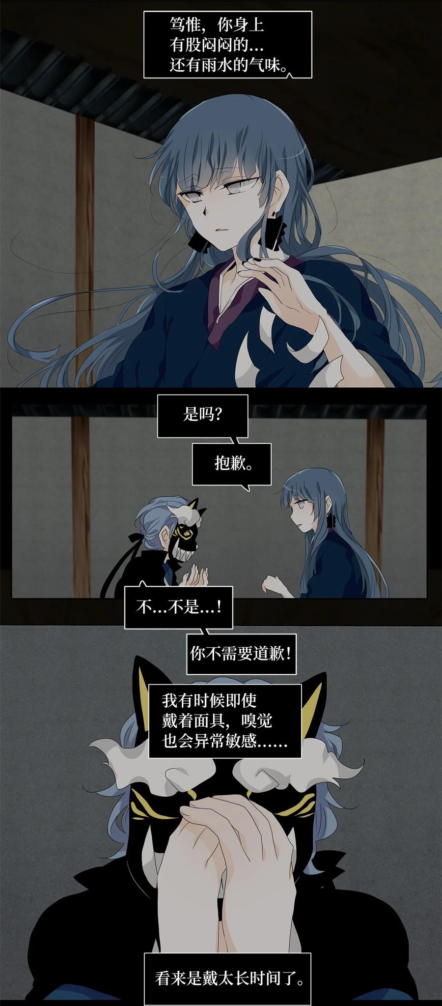 《天地海：我成为了神界的实习生》176 白日梦（七） 第8页
