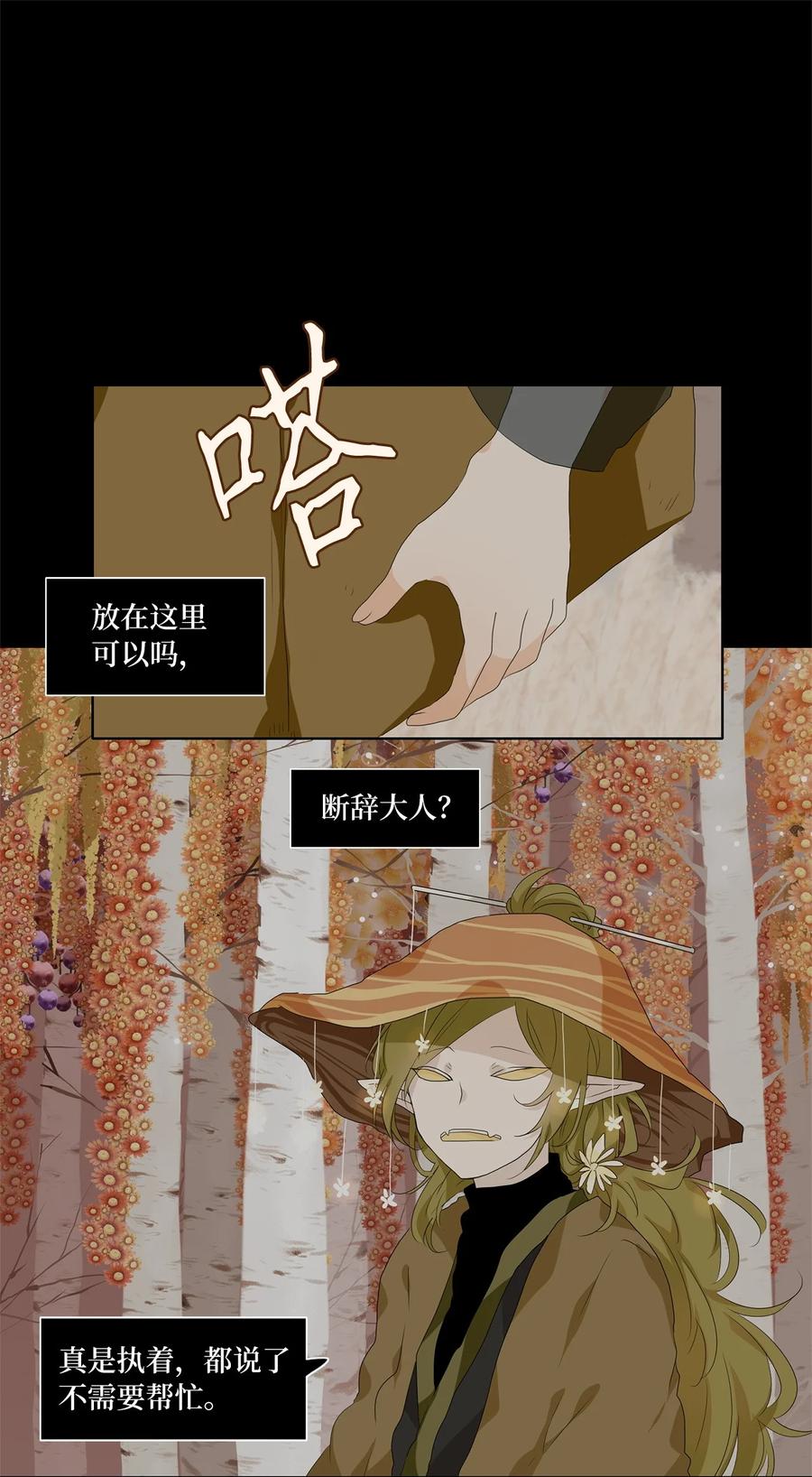 《天地海：我成为了神界的实习生》176 白日梦（七） 第2页
