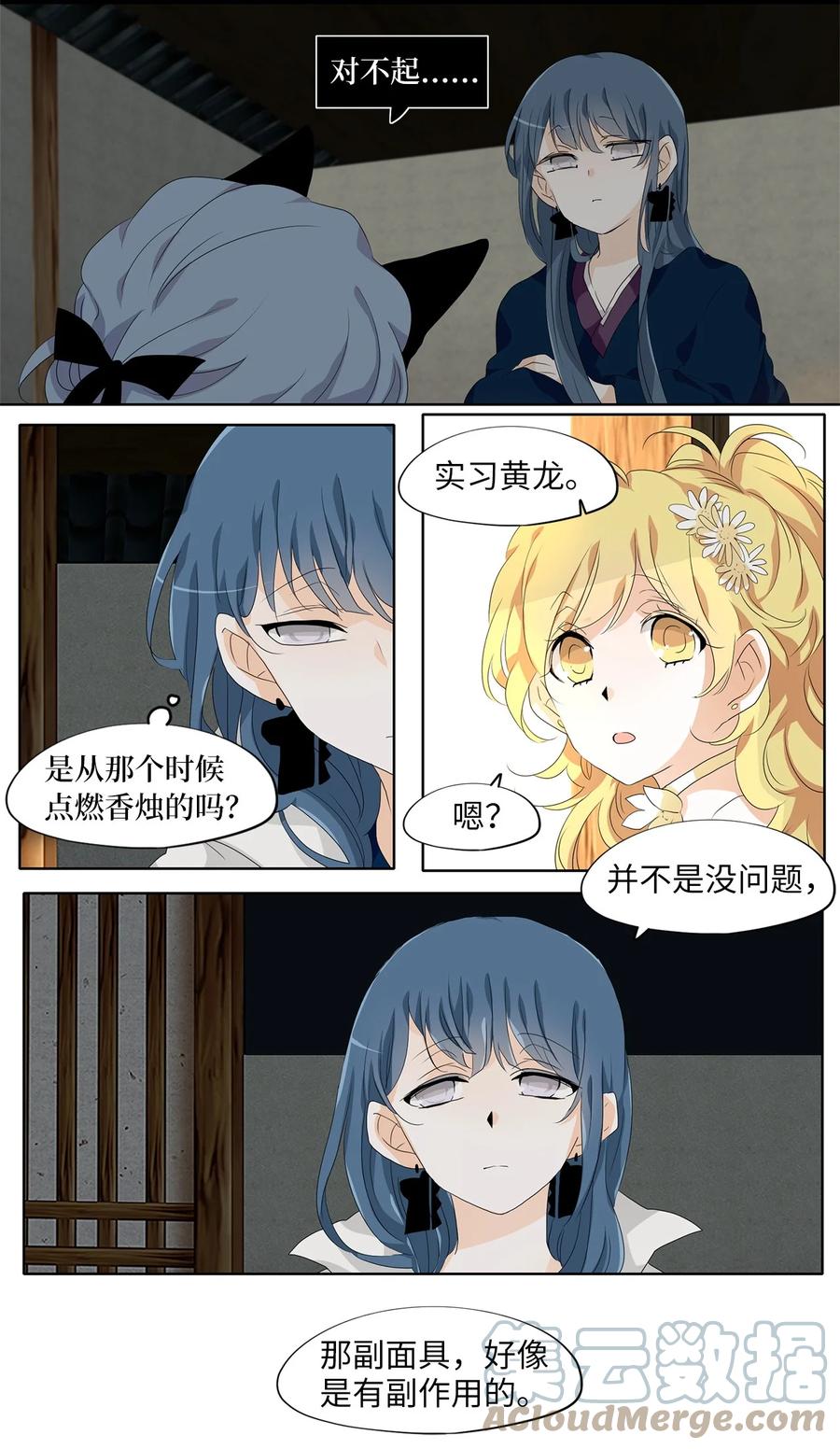《天地海：我成为了神界的实习生》176 白日梦（七） 第9页