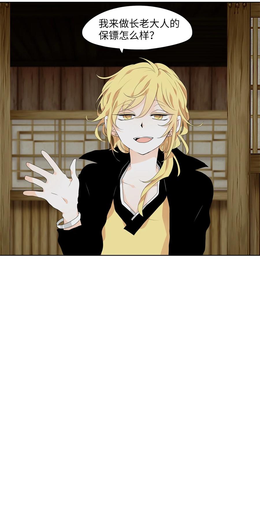 《天地海：我成为了神界的实习生》176 白日梦（七） 第22页