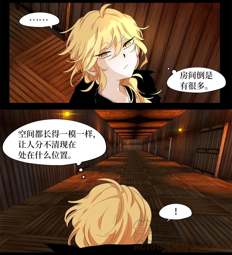 《天地海：我成为了神界的实习生》177 白日梦（八） 第25页
