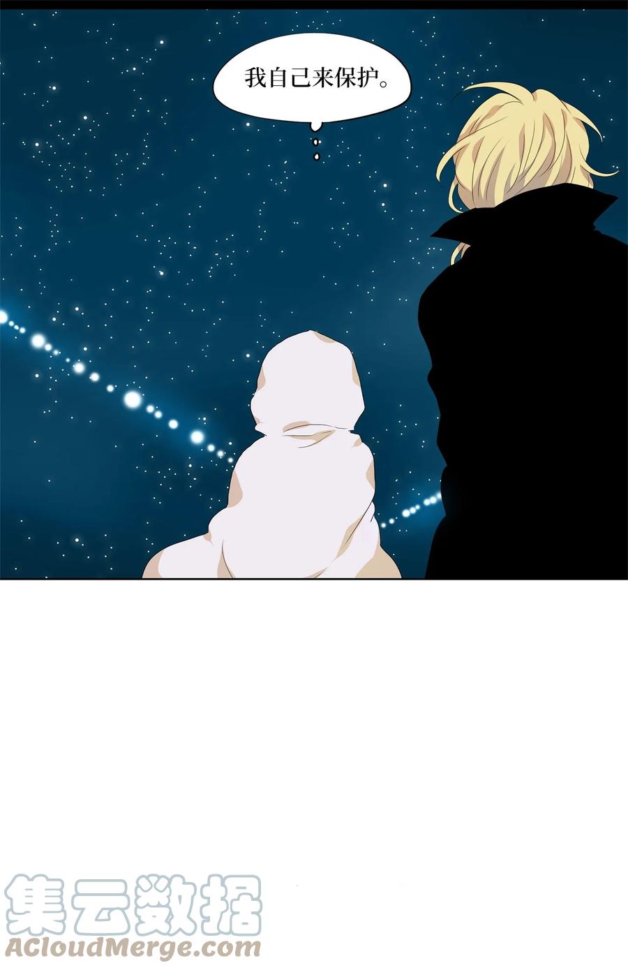 《天地海：我成为了神界的实习生》177 白日梦（八） 第11页