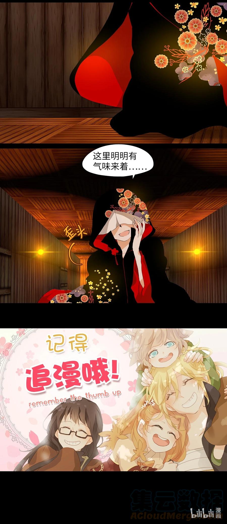 《天地海：我成为了神界的实习生》177 白日梦（八） 第35页