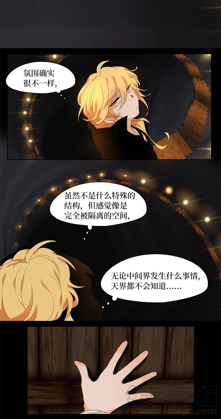 《天地海：我成为了神界的实习生》177 白日梦（八） 第23页
