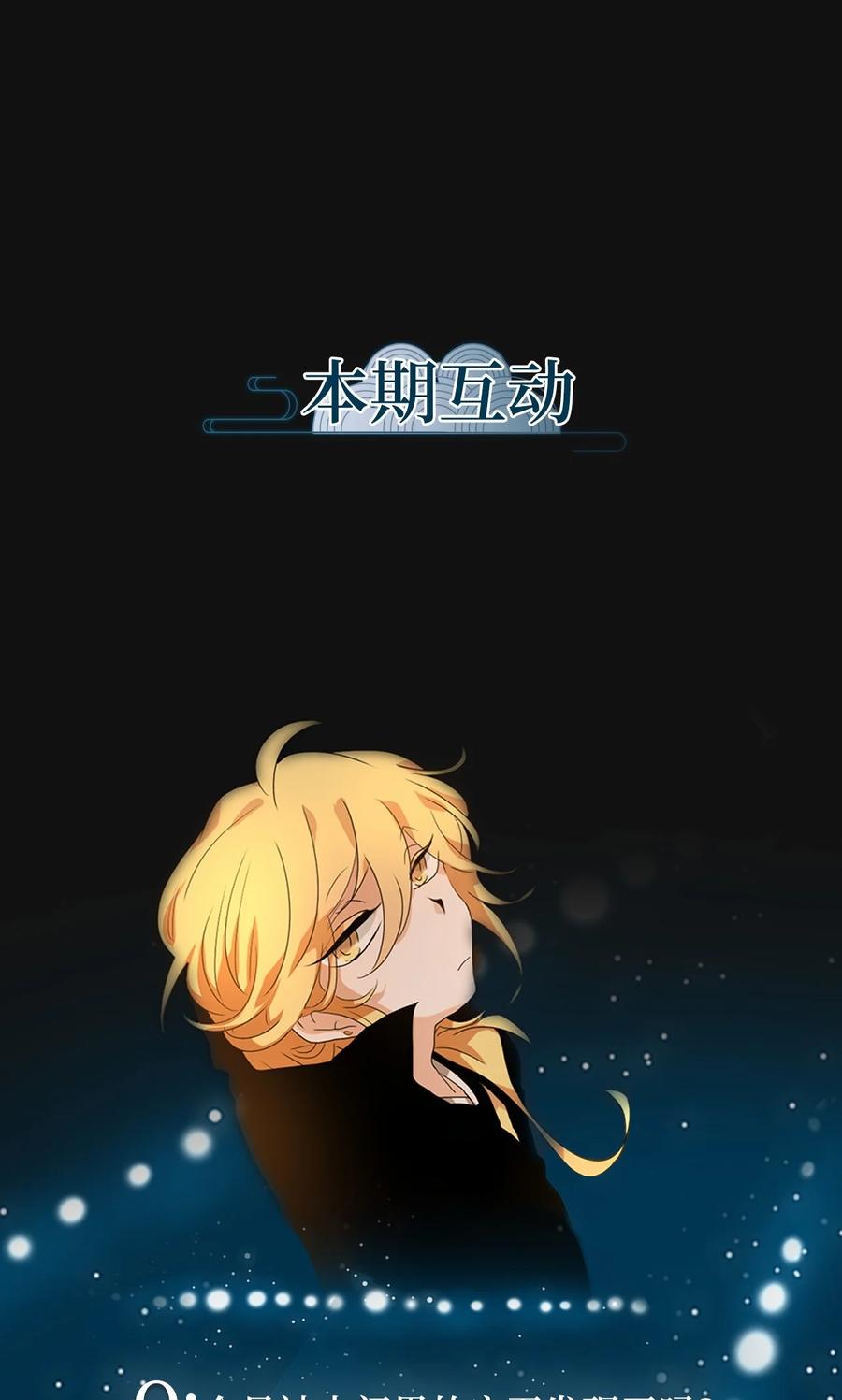 《天地海：我成为了神界的实习生》177 白日梦（八） 第32页