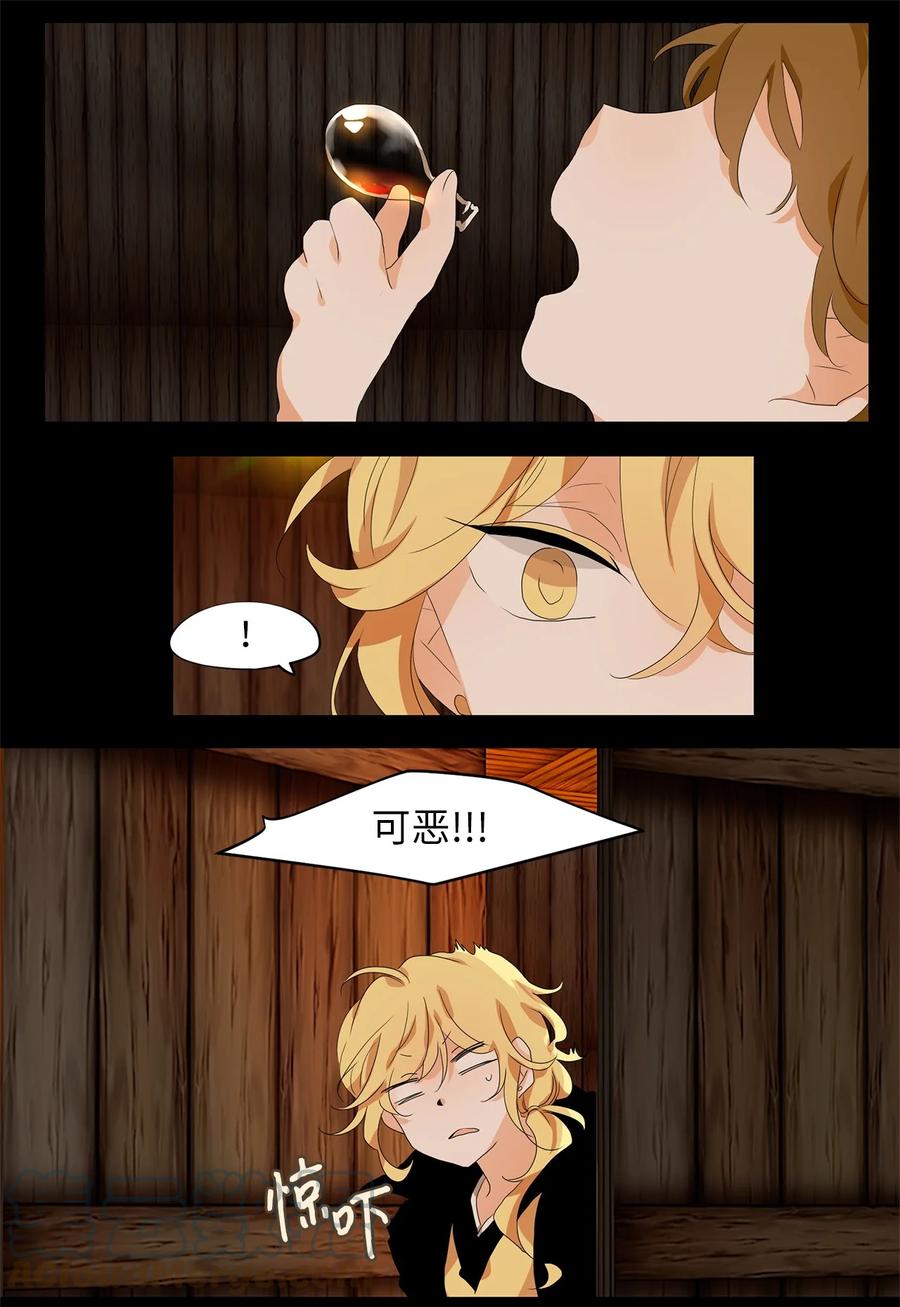 《天地海：我成为了神界的实习生》177 白日梦（八） 第27页
